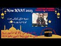 Pa Nabyano Ki Bala Ao Namawar De Naat Hanafi Naat Khwan Pushto Naat Best Naat Pa Nabyano Ki Bala Ao Namawar De Naat Hanafi Naat Khwan Pushto Naat Best Naat