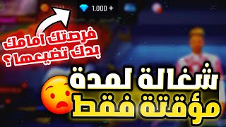 طريقة الحصول على 1000جوهرةةمجانا فري فايركيف تحصل على جواهر فري فاير مجانيةاحصل على الف جوهرةمجانا