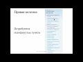 Первая лекция курса "Процессы и аппараты химической технологии".