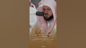 سوره الحديد بصوت الشيخ ماهر حمد المعيقلي 🌿