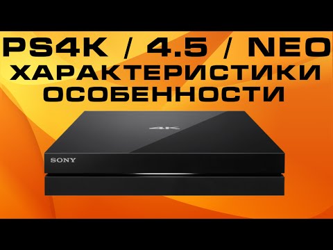 Video: Dezvăluit: Planul Sony Pentru PlayStation 4K - Numele De Cod Neo