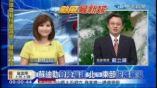 20150808 2400中天夜線新聞 林佳璇