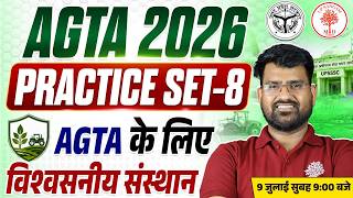 UPSSSC AGTA PRACTICE SET CLASS 2026 | AGTA AGRICULTURE CLASSES | UP AGTA AGRICULTURE CLASSES