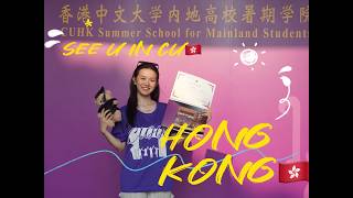 The Chinese University of Hong Kong SUMMER SCHOOL VLOG