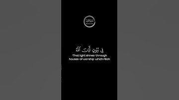 كروما قران خلفية سوداء | في بُيوتٍ أذِنَ اللهُ ان تُرفع | القارئ احمد النفيس #كرومات