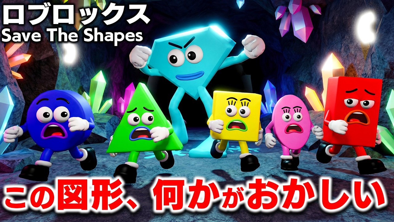 【ROBLOX】この図形、何かがおかしい。謎だらけの部屋を攻略して真相を暴く！ダイヤモンドの図形がが襲ってくる！ロブロックス実況【ほぅ】