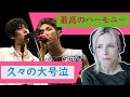 【号泣リアクション】RADWIMPS「バイ・マイ・サイ」By my side