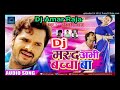 Marad abhi bacha ba DJ song khesari lal