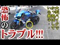 【思考停止】時速270キロで壊れちゃいました!!!【バイク】