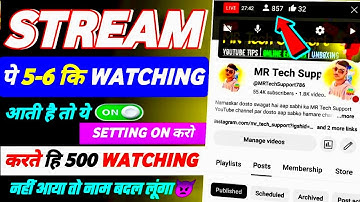 🔴Live  stream par views kaise badhaye ! Youtube Live stream par watching kaise Laye ! Live Promotion