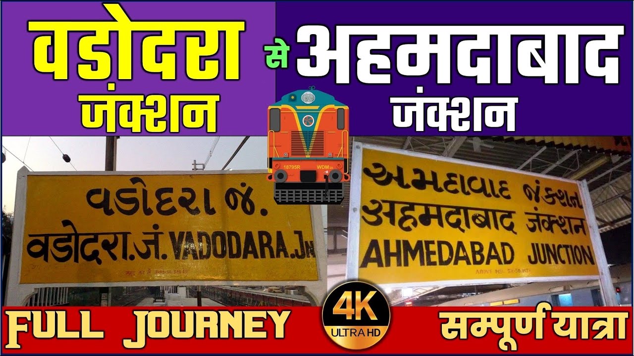 Vadodara To Ahmedabad Junction Full Train Journey YouTube