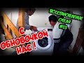 Греция Крит 2019 ВОССТАНОВЛЕНИЕ ОТЕЛЯ ФАРОС #13