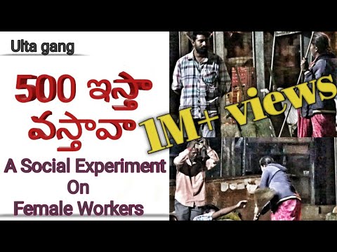 social-experiment-on-female-workers-||-telugu-pranks-||-social-experiment-in-india-||-ulta-gang