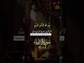 SURAH ANBIYA SHORTS #shorts#trending#viralvideo#quranrecitation#saudiarabia#madina#dubai#qatar