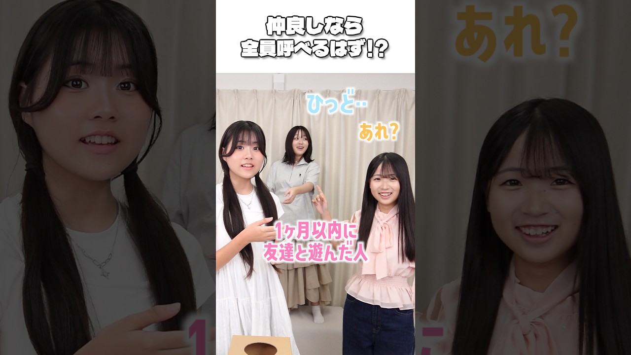 【悲報】指定人数呼ぶゲームでメンバーの闇があぶり出された瞬間ww