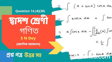 Higher Secondary Class 12 Math Book Solution in Bengali - S N Dey Exercise : 14.(4)(38)