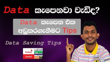 Data Saving Tips(ඩේටා කැපෙන එක අඩු කරගමු)