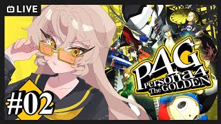 【#02 P4G / ペルソナ4 ザ・ゴールデン】＞そっとしておこう… ※ネタバレ注意【ニュイ・ソシエール / にじさんじ】