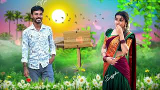 Naa Kalala Papai Maa Chuttaluri Ammai