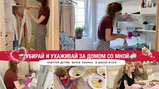 🧺СУПЕР МОТИВАЦИЯ НА УБОРКУ В ДОМЕ🧼