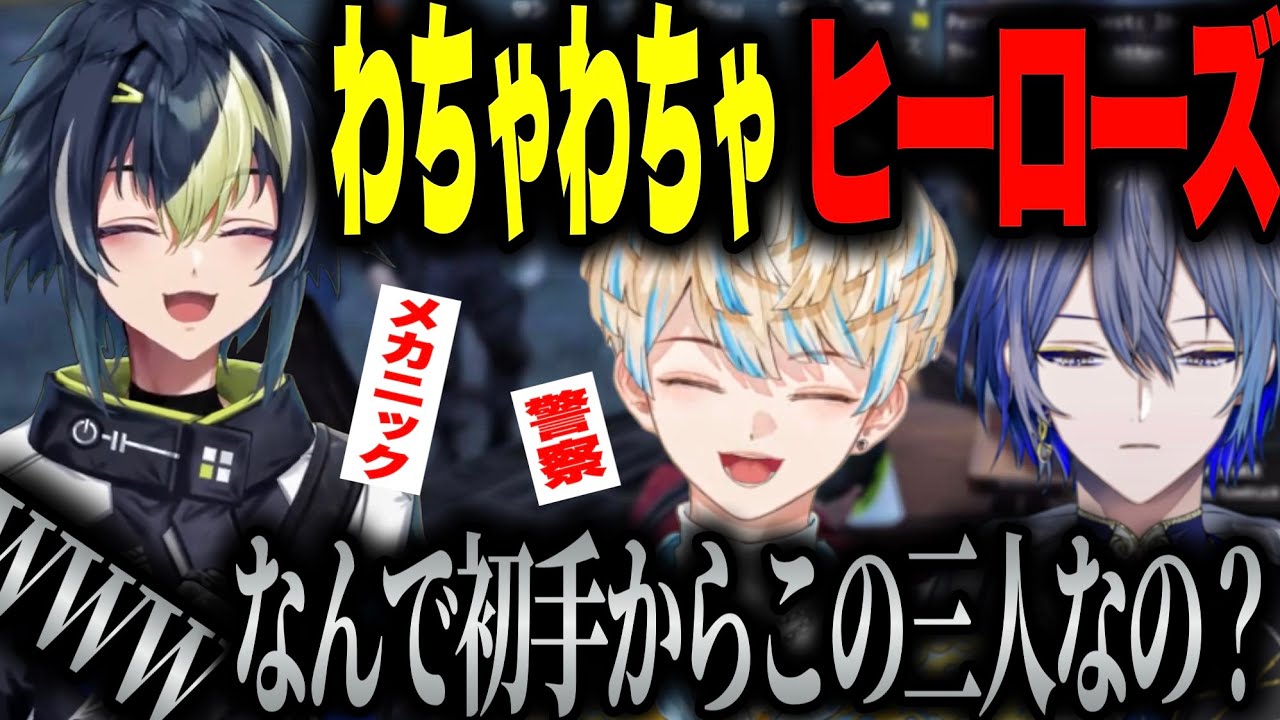 【#にじGTA】派遣先のロスサントスで偶然出会うヒーローたち【伊波ライ/小柳ロウ/緋八マナ/赤城ウェン/叢雲カゲツ】