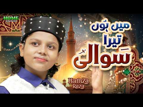 Main hoon Tera Sawali | Hamza Raza | New Kalam 2026 | Home Islamic