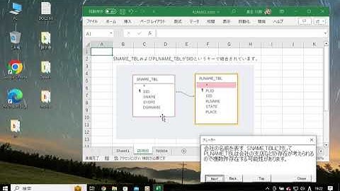 Microsoft365で作る管理システム（リレーションを考える）