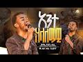 አንተ ዘላለማዊ ዘማሪ ቸርነት ተረፈ SINGER CHERE WORSHIP NIGHT Aroma አንተ ዘላለማዊ ዘማሪ ቸርነት ተረፈ SINGER CHERE WORSHIP NIGHT Aroma