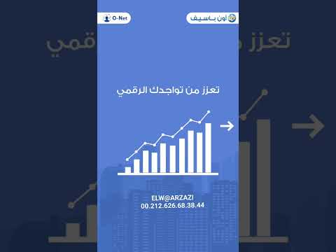 غير طريقة الاتصال والتواصل بأحذت المنصات الاكتر تطورا في العالم