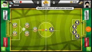 Soccer star 2 Alin 40M Winner 😀😀 screenshot 3