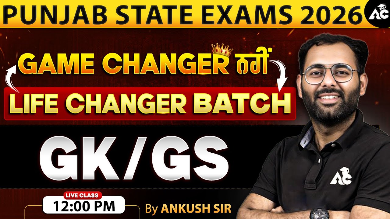 Punjab State Exams 2026 | Game Changer ਨਹੀਂ Life Changer Batch | Gk/Gs By Ankush Sir