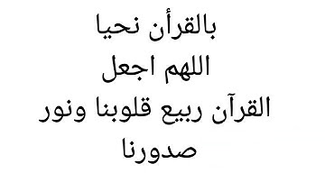 سورة الفاتحة  اللهم القرآن ربيع قلوبنا ونور صدورنا