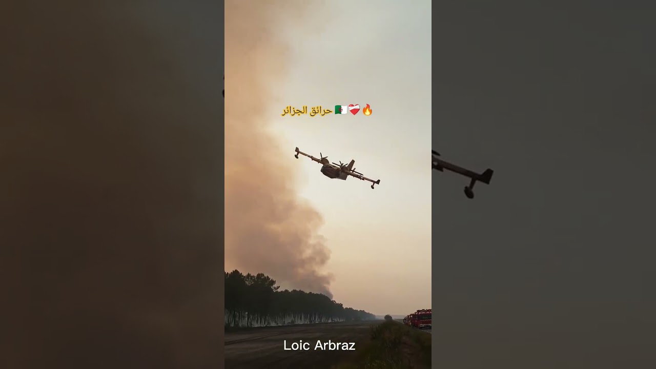 حرائق الجزائر جيجل