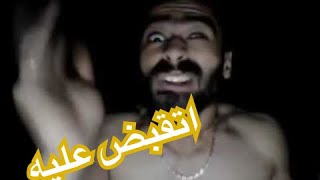 القبض علي هاني مصطفي ( عمو هاني ) و ايه السبب