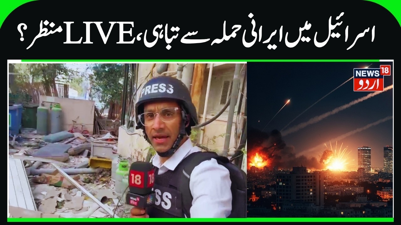 Live Visuals of Heavy Destruction in Israel by Iran's Attacks | Iran- US War News by Rifat Abdullah