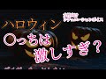 【R女性向けボイス】コスプレえっ〇は激しすぎ？🎃【ハロウィン/黒耳3Dio/高音質】