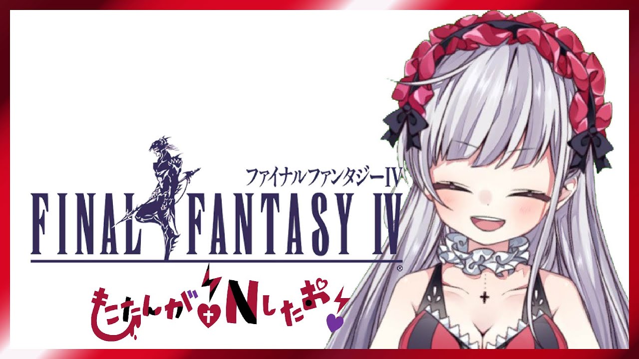 Ff4 Ff14プレイヤーがお送りするfinal Fantasy 12 女性実況 Youtube Ff4 Ff14プレイヤーがお送りするfinal Fantasy 12 女性実況 Youtube