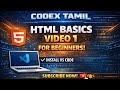 What is HTML? |  install VS Code 🚀| video 1 #html #tamil #vscode  #viral