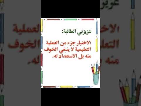 اللهم امين الطلبة الامتحانات النجاح 