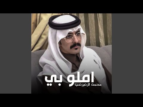 املو بي