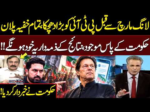 PTI Long March | PTI Secret Plans Revealed | Tariq Fazal Chaudhry's Shocking Revelations | Samaa TV