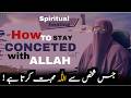 جس شخص سے اللّٰہ محبت کرتا ہے how to stay conected with Allah swt ustaza nighat hashmi @sabilulnajat
