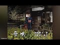 舟唄 - 八代亜紀(Aki Yashiro)【1979年】#舟唄 #八代亜紀 #AkiYashiro #nodownload