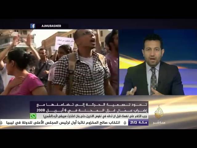 في الذكرى الثامنة لتأسيس حركة 6 أبريل .. حركة محظورة يلاحقها نظام السيسي