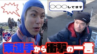 Fc東京サポーターのyoutuberコハロンさんに聞く オフシーズンを楽しく乗り切る過ごし方 Chintai情報局 Fc東京サポーターのyoutuberコハロンさんに聞く オフシーズンを楽しく乗り切る過ごし方 Chintai情報局