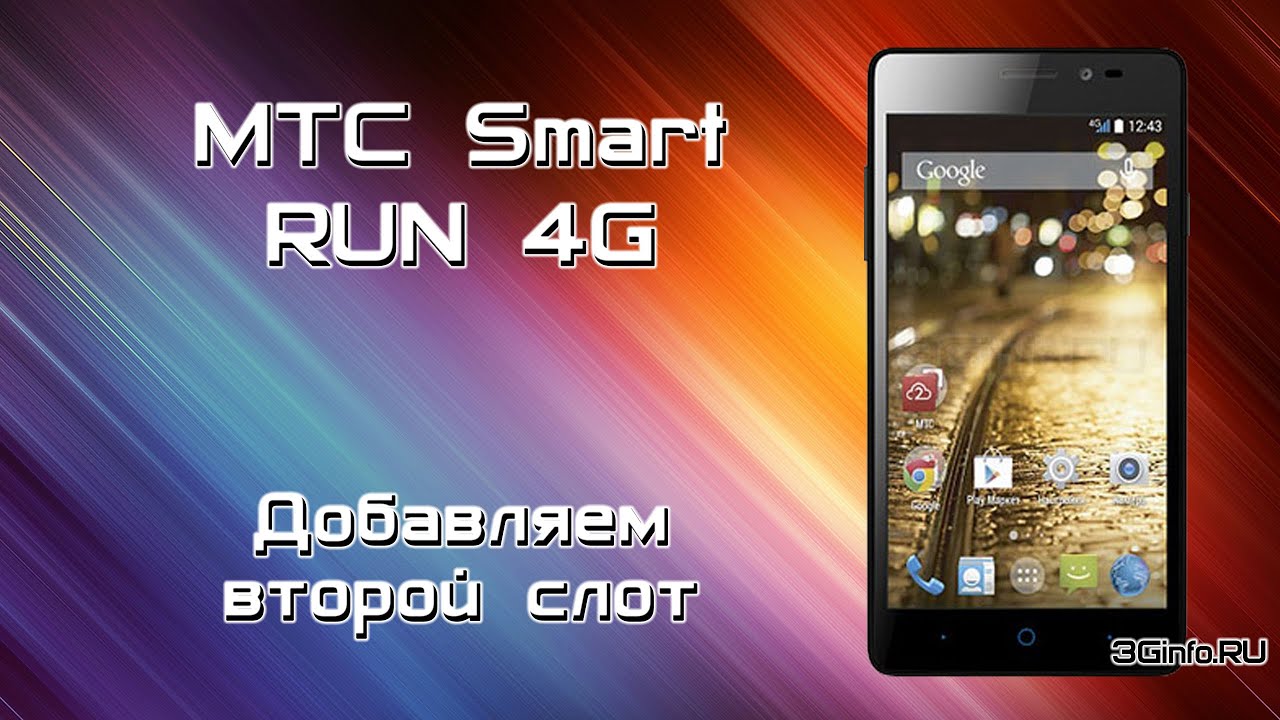 Мтс smart line аккумулятор Мтс smart line аккумулятор