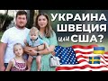 Виза H1B | Где лучше? Украина, Швеция или США | Сравнили Texas vs NC | Интервью с Виталиком