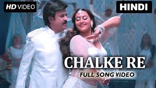 Play free music back to only on eros now - https://goo.gl/bex4zd check
out the song 'chalke re' from lingaa. movie features super star
rajinikanth, ...