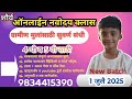नवोदय सराव उतारा क्र 7 व 8
