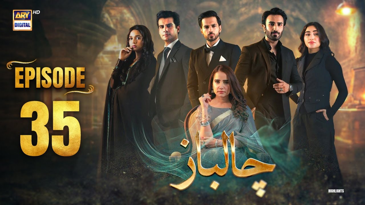 Chaalbaaz Episode 35 | Highlights |  Saniya Samshad | Hammad Shoaib | Zoha Tauqeer | ARY Digital